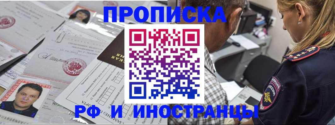 регистрация для школы в Чите