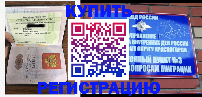 найти адрес прописки в Чите